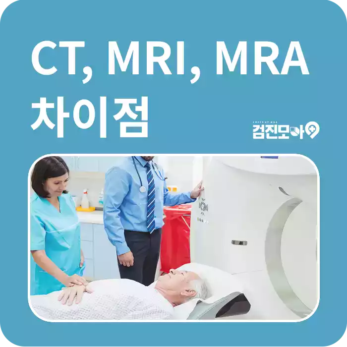 검진정보 검진정보.png