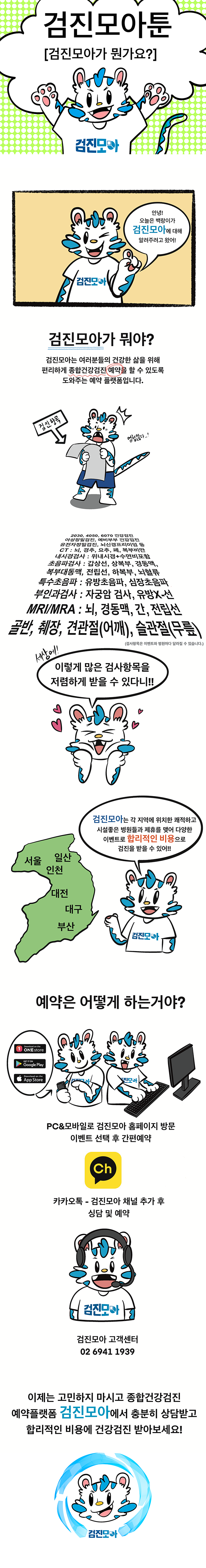웹툰.png