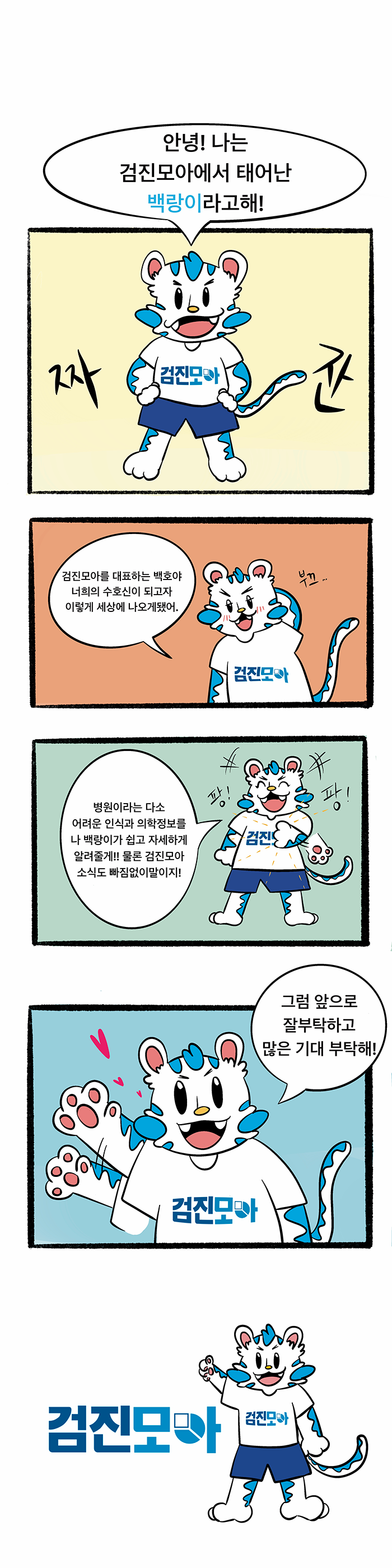 KakaoTalk_20210506_161741593.png