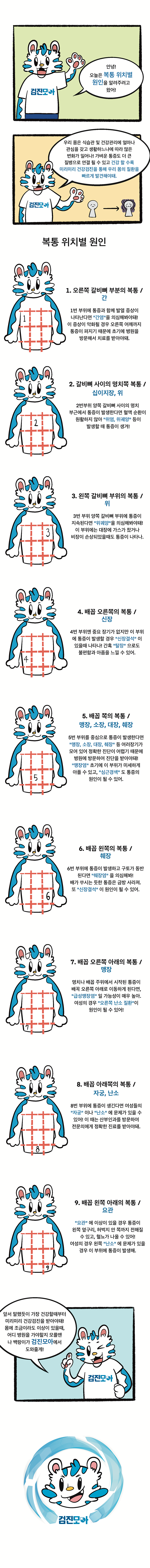 복통.png