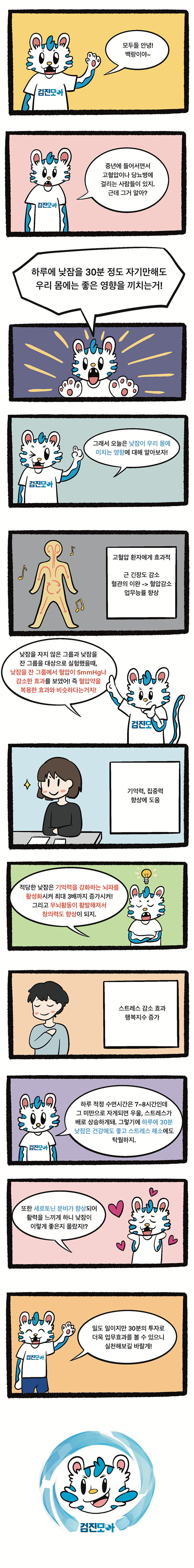 KakaoTalk_20210730_161650532.png