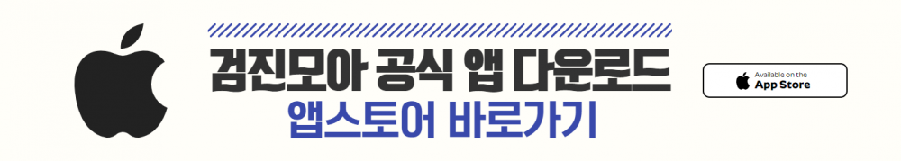 검진모아 공식앱스토어 배너.png