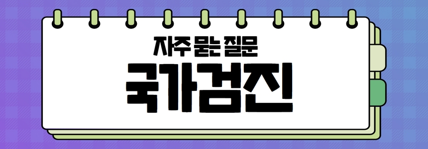 FAQ타이틀 5.jpg