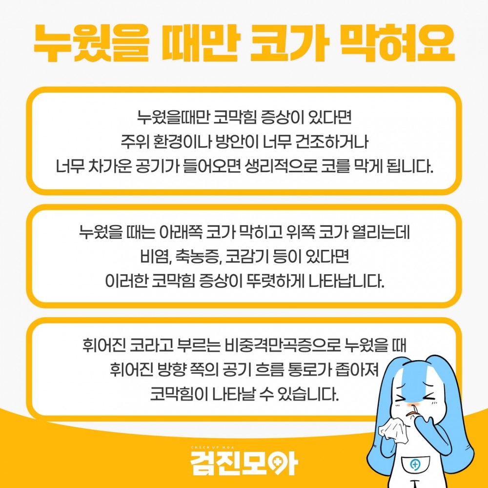 코막힘 2.jpg