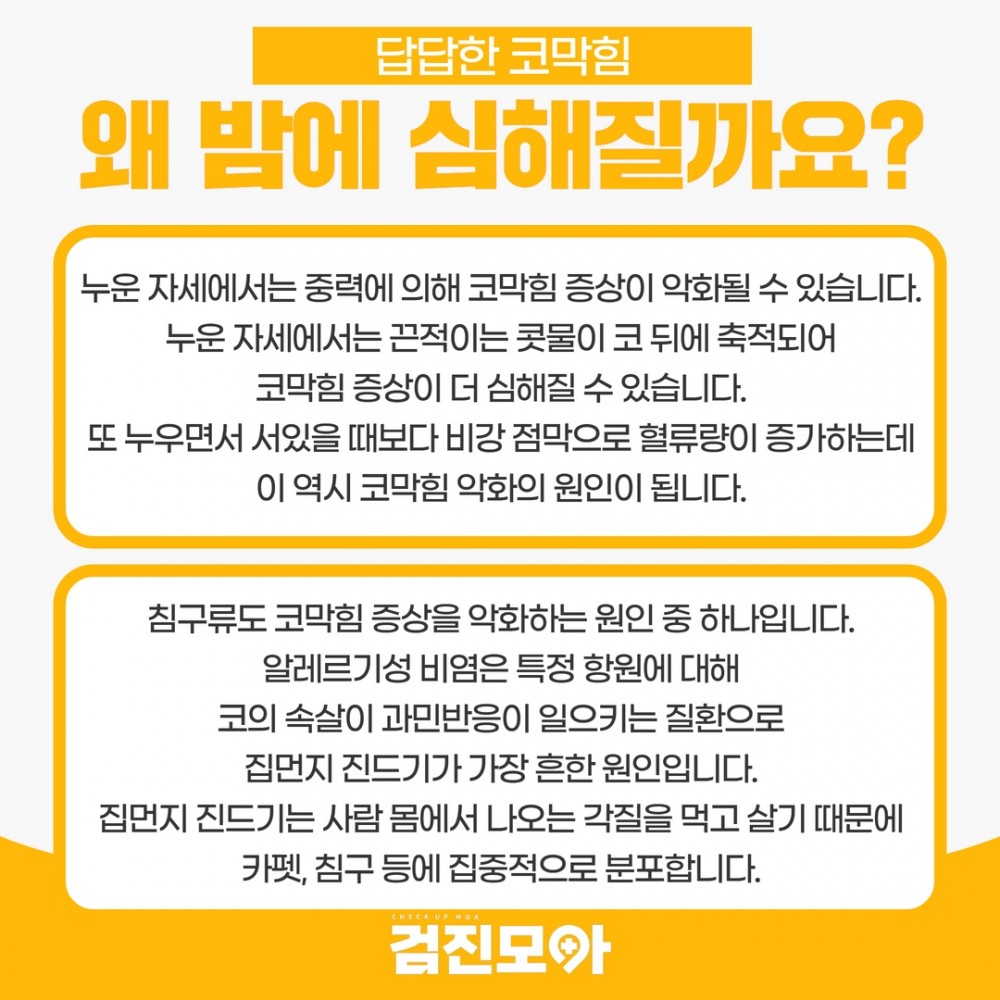 코막힘 3.jpg