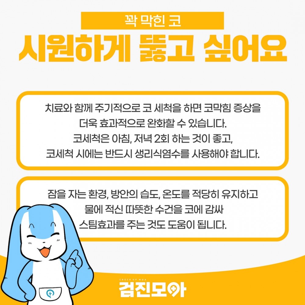 코막힘 4.jpg