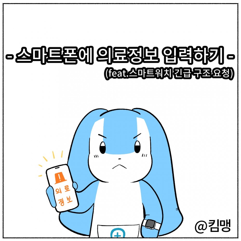 1 의료정보등록.jpg