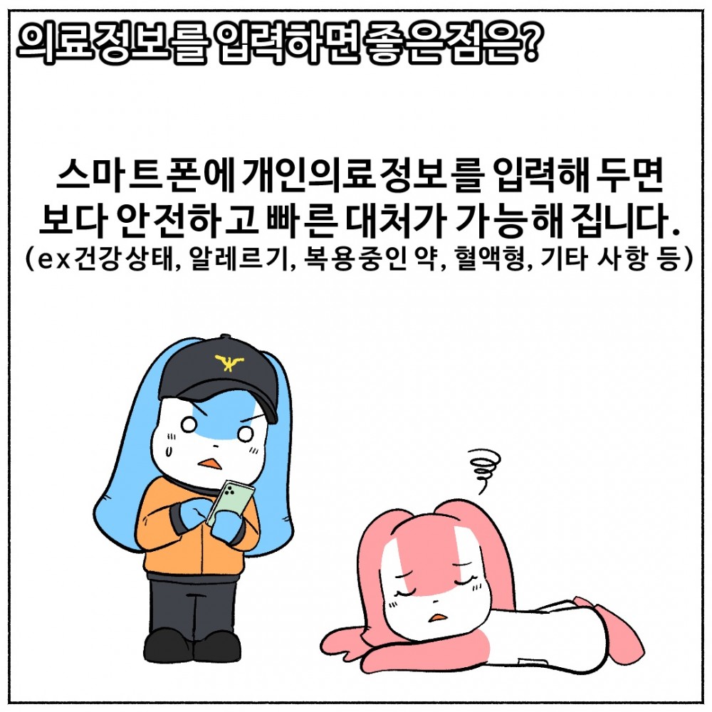 3 응급처치방법.jpg