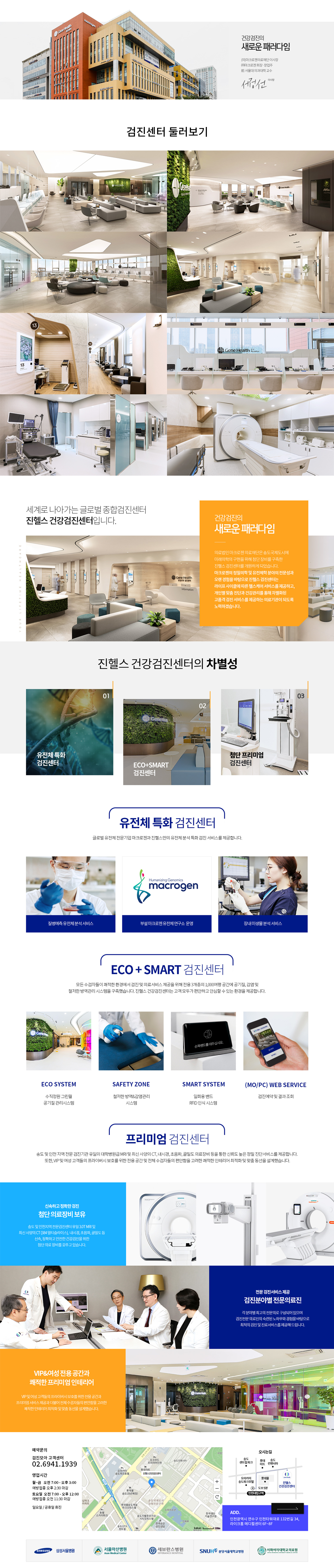 검진센터.png