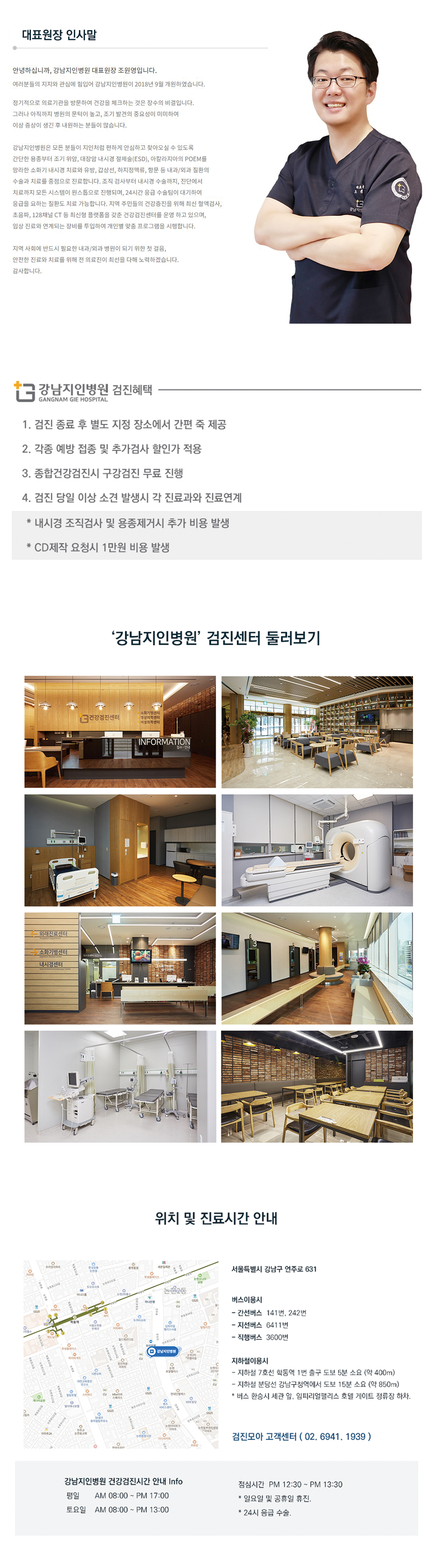 병원정보.png