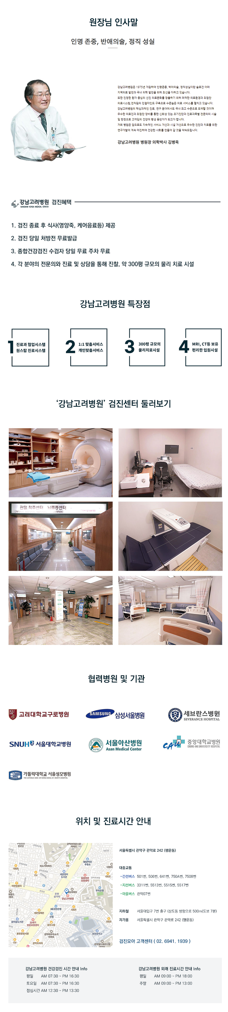 병원정보.png