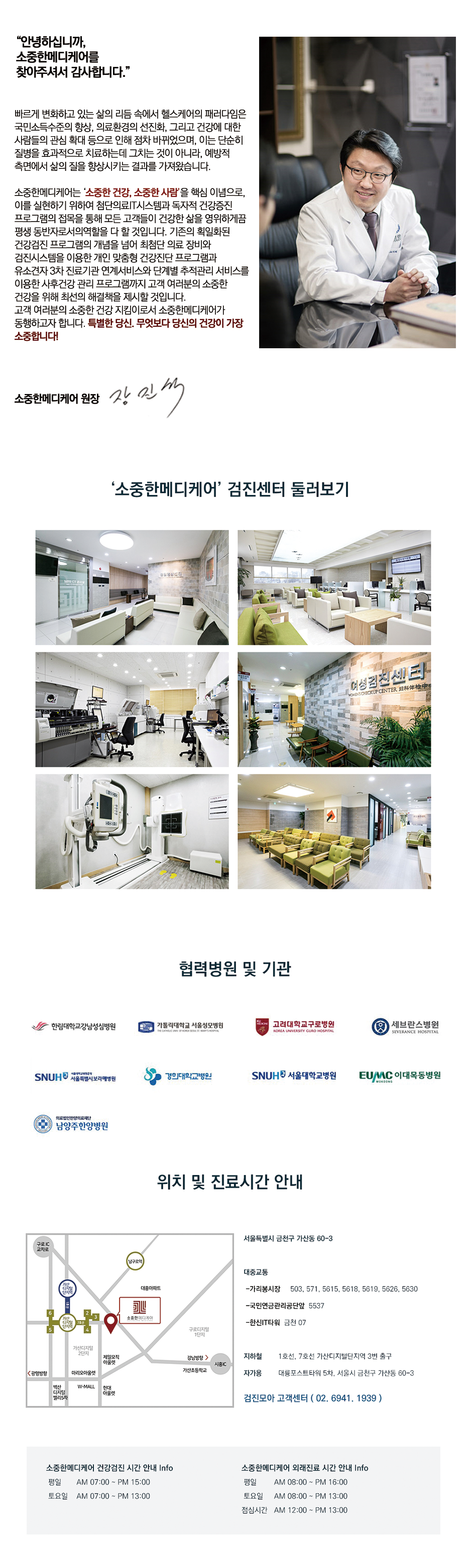 병원정보.png