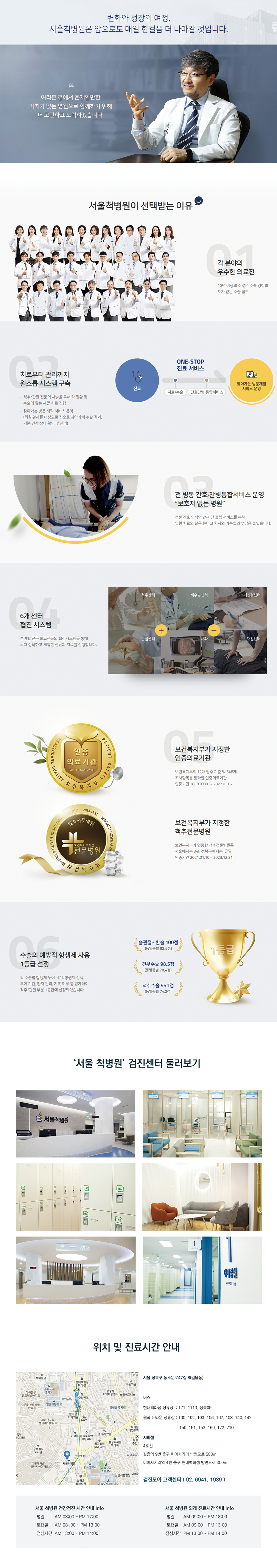 병원정보.png