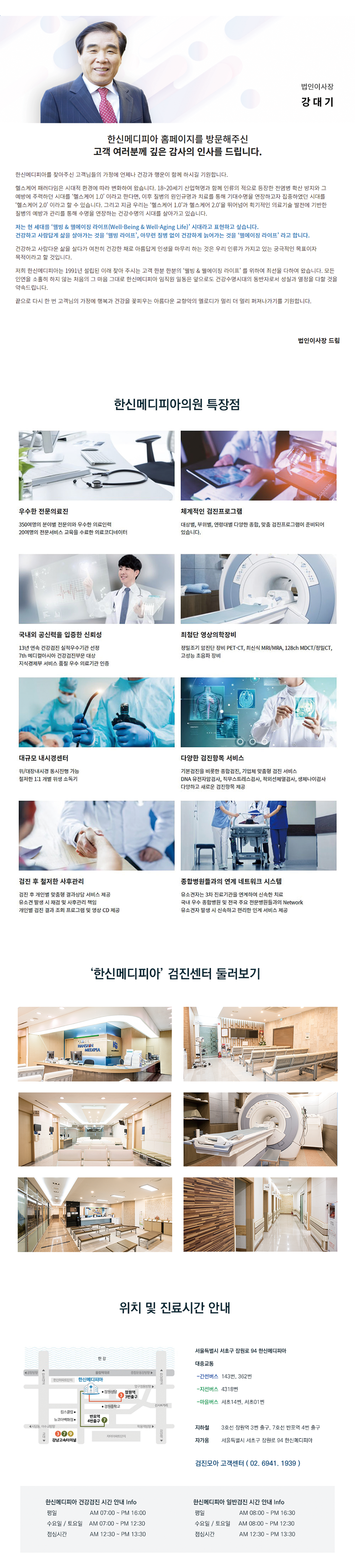 병원정보.png