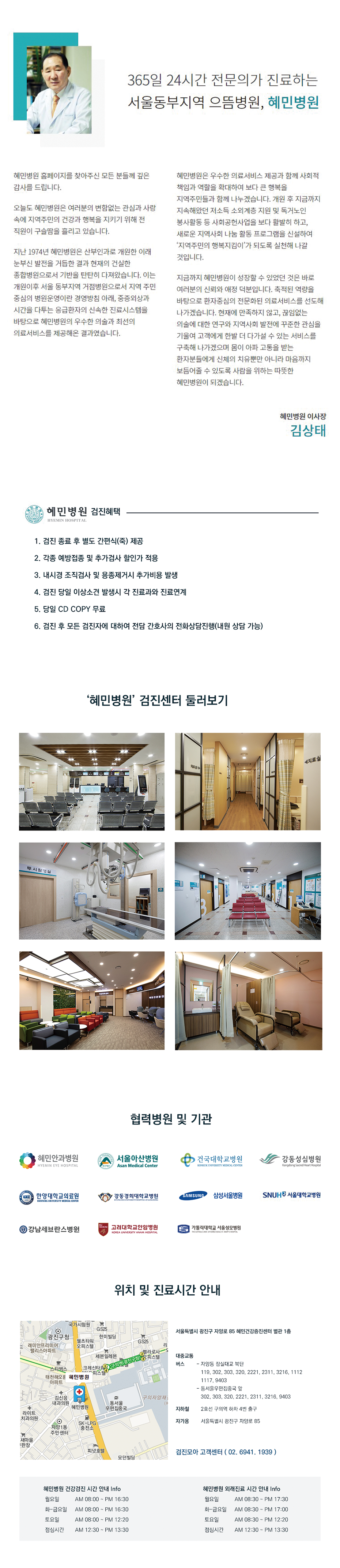 병원정보.png