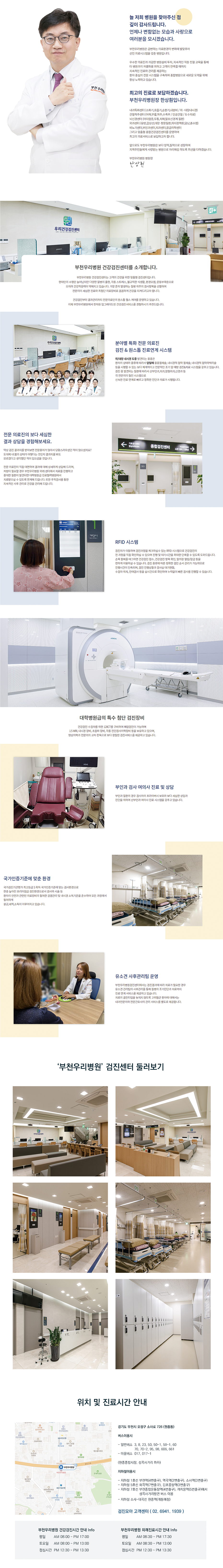 병원정보.png