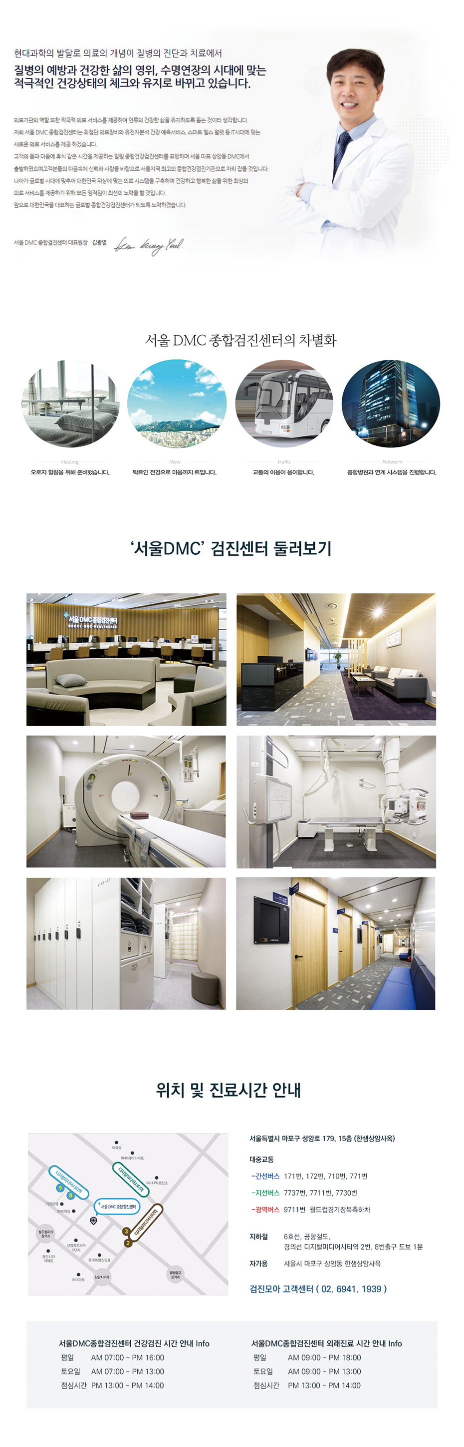 병원정보.png