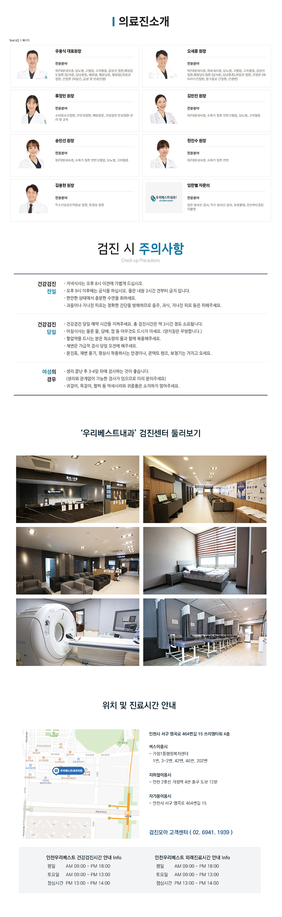 병원정보.png