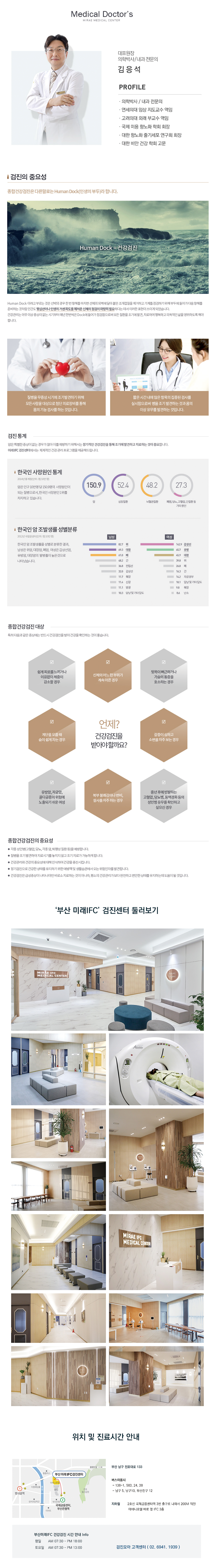 병원정보.png