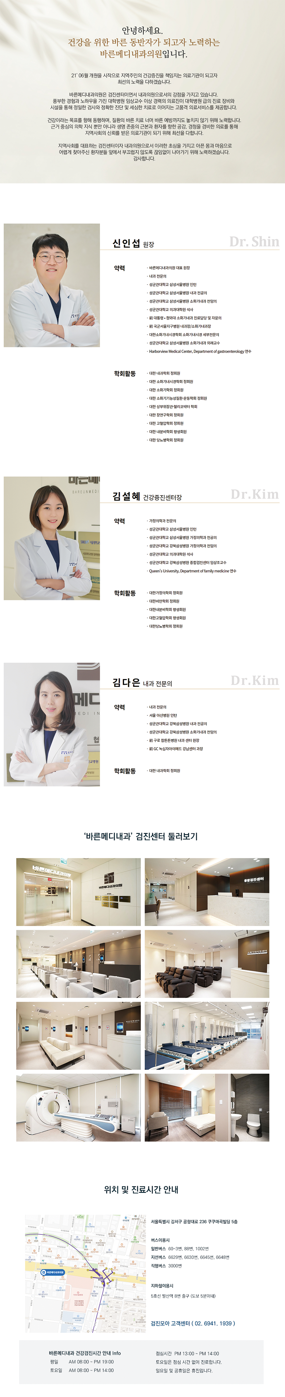 병원정보.png