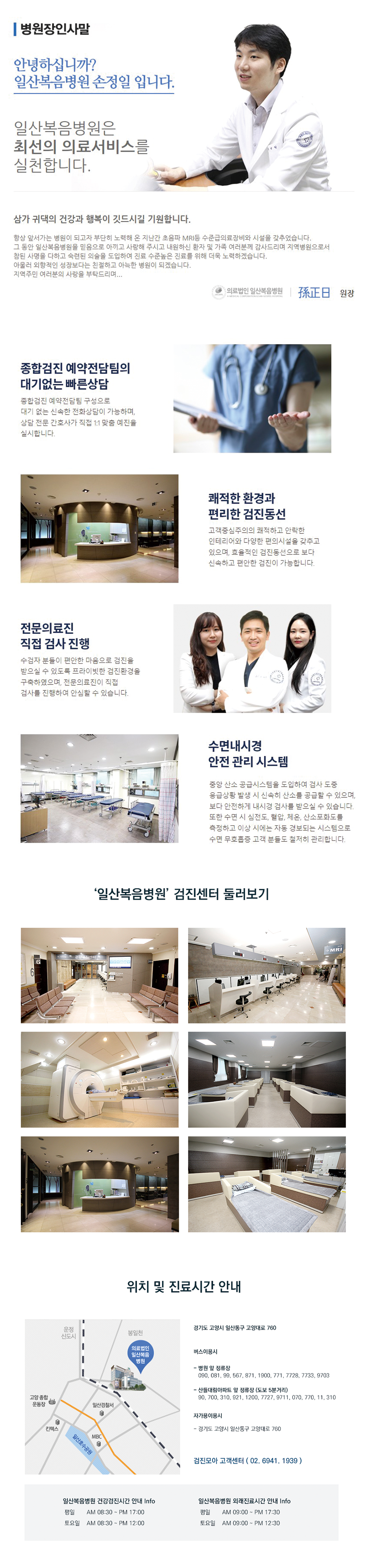 병원정보.png