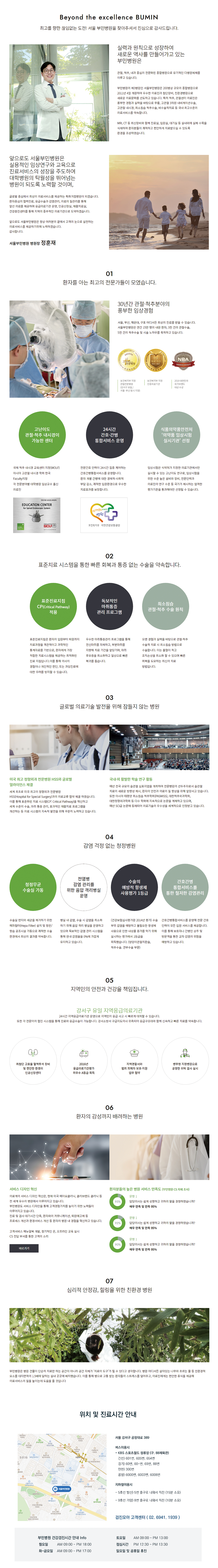 병원정보.png