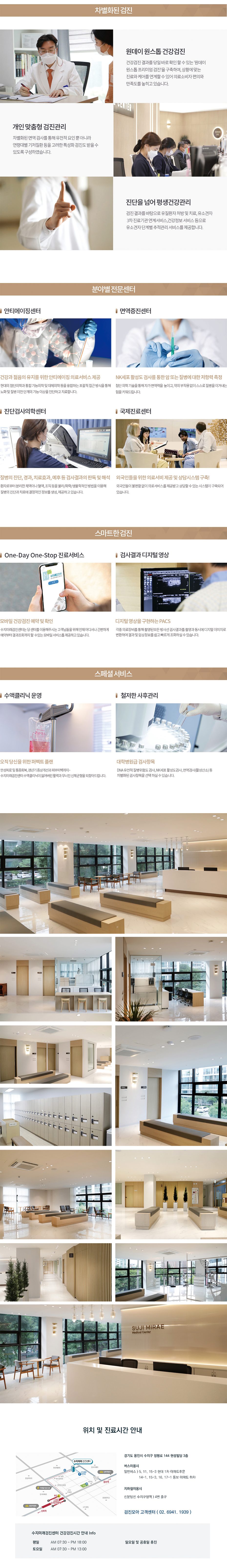 병원정보.png