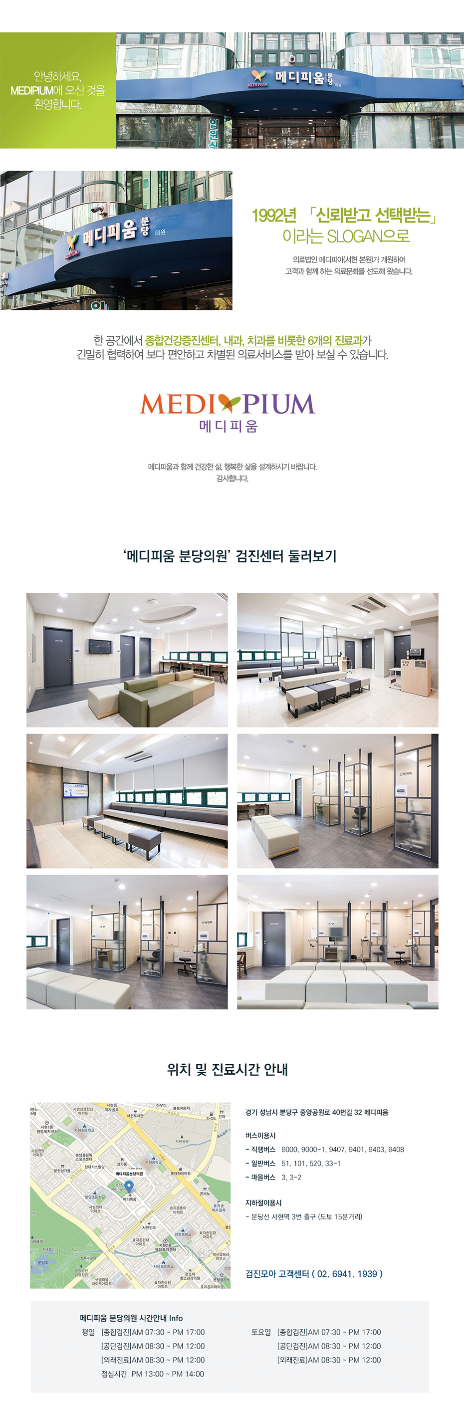 병원정보_.png
