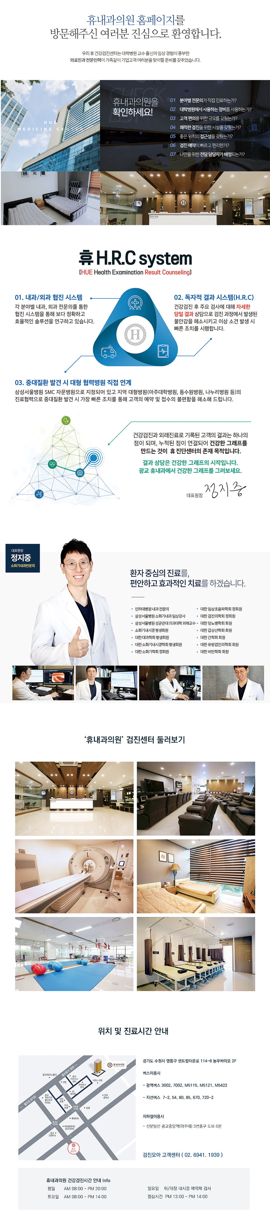 병원정보.png