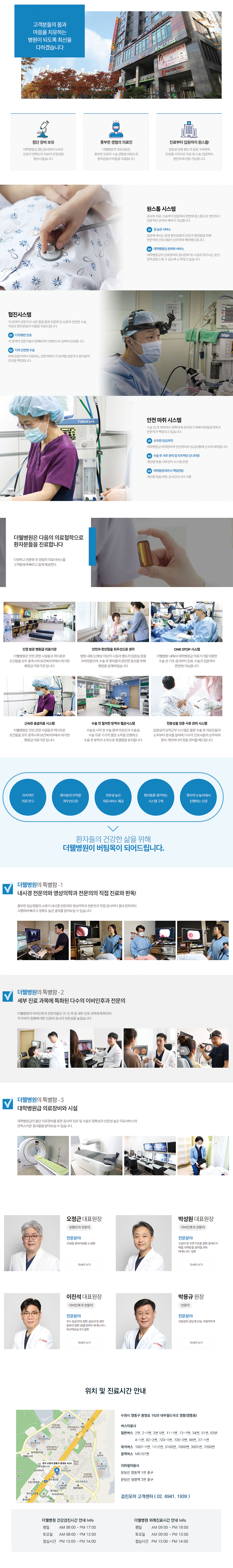 병원정보.png