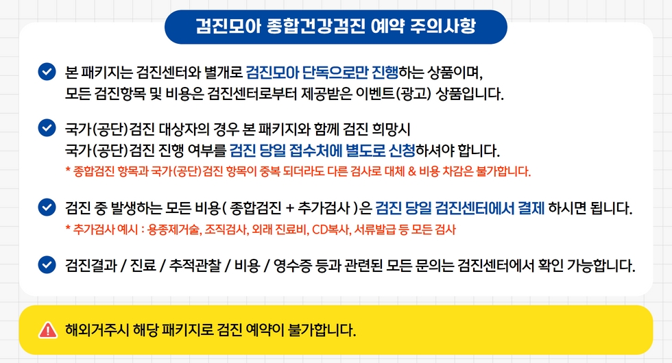 검진모아 상단_혜민.jpg