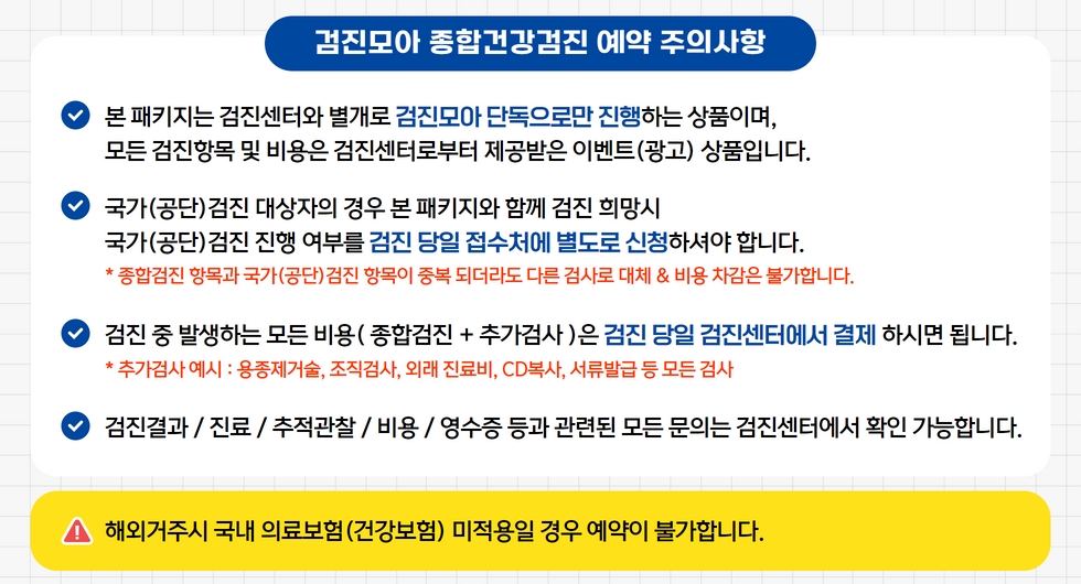 검진모아 상단_부민.jpg
