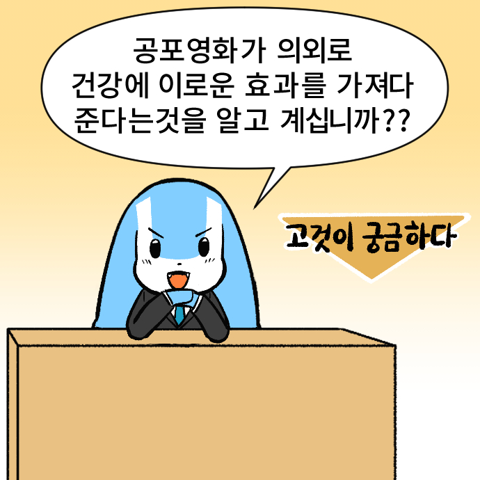 4 공포영화 소름.jpg