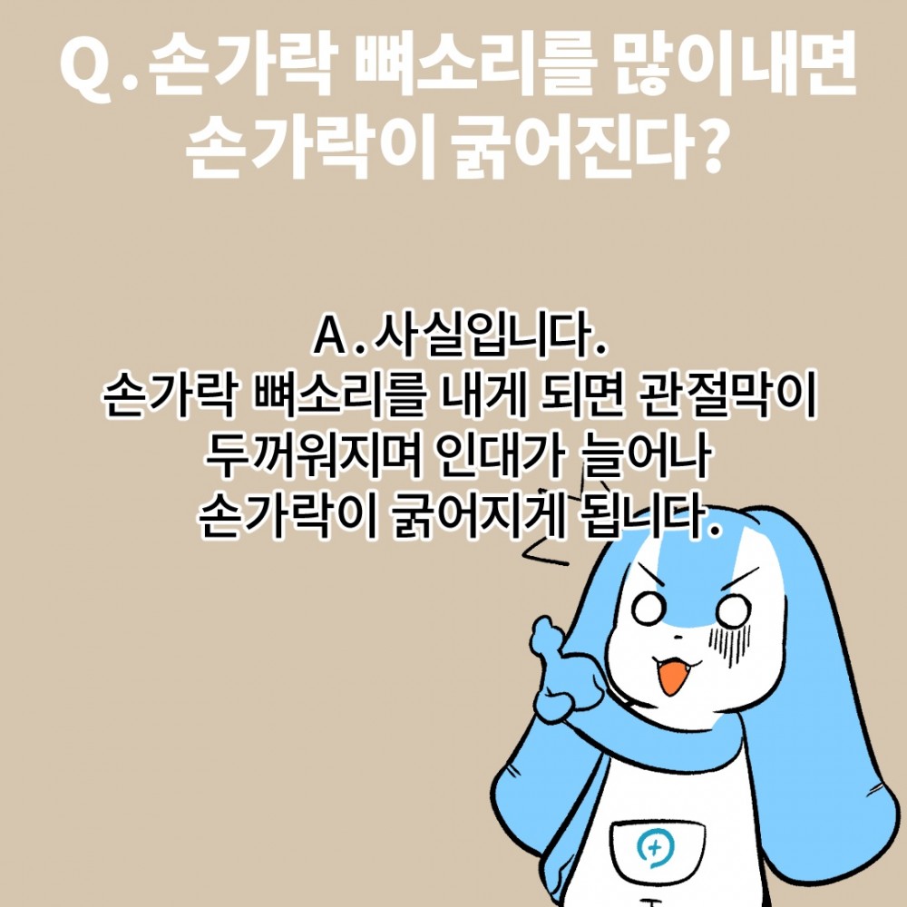 7 손가락 굵어짐.jpg