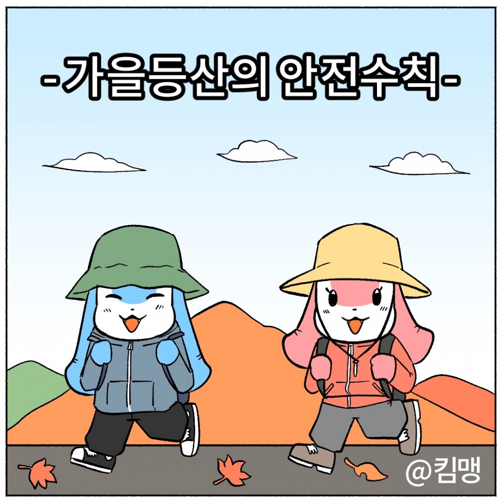 1 가을등산.jpg