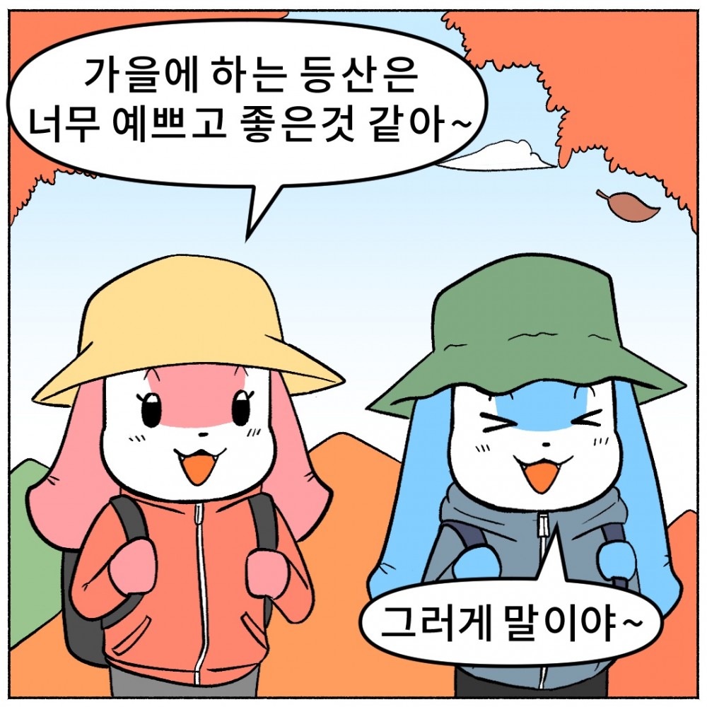 2 단풍구경.jpg