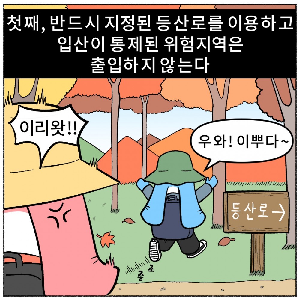 4 등산신발.jpg