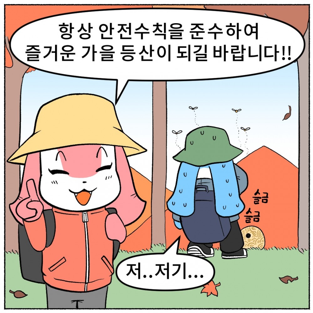 9 건강웹툰.jpg