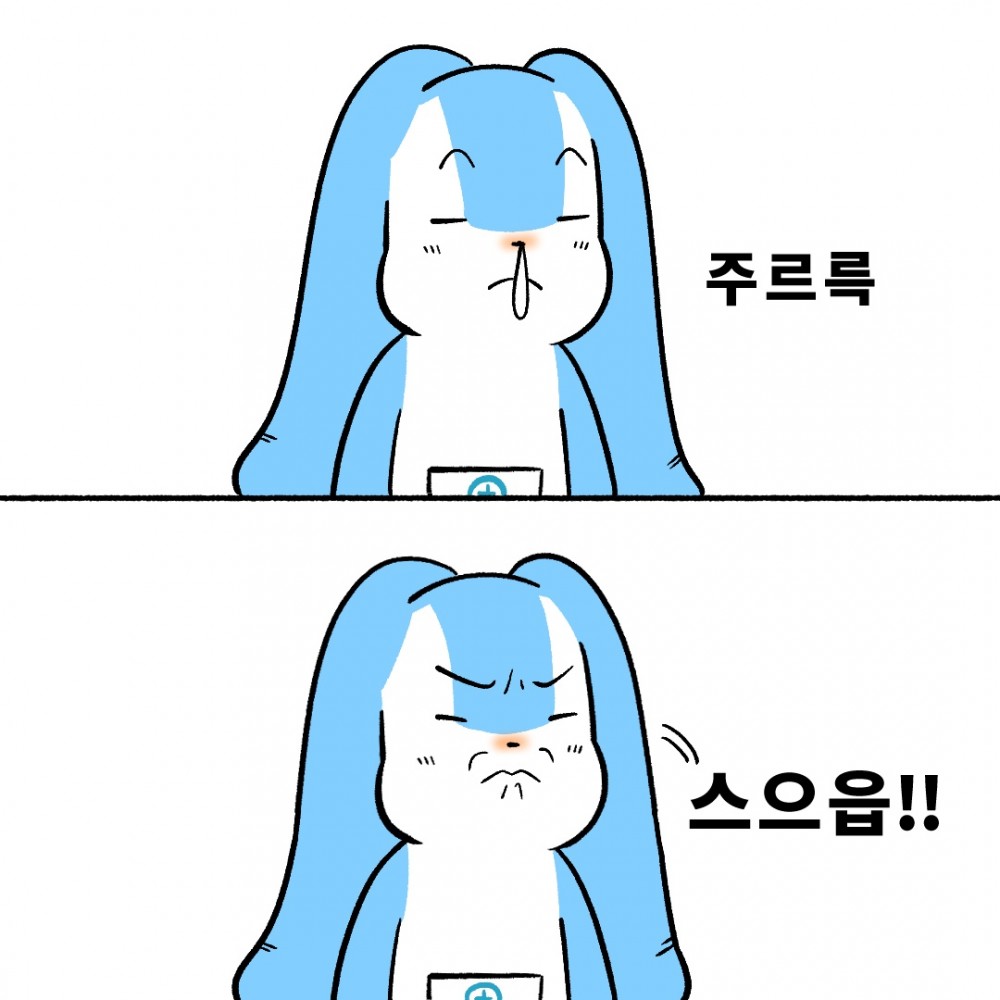 2 비염콧물.jpg