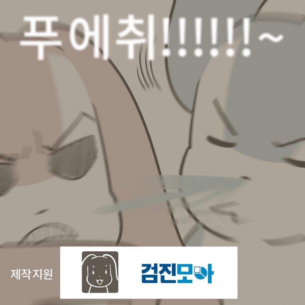 10 검진모아후기.jpg