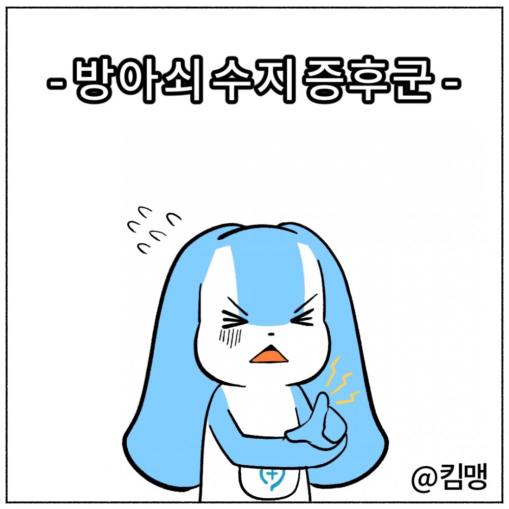 1 방아쇠수지증후군.jpg