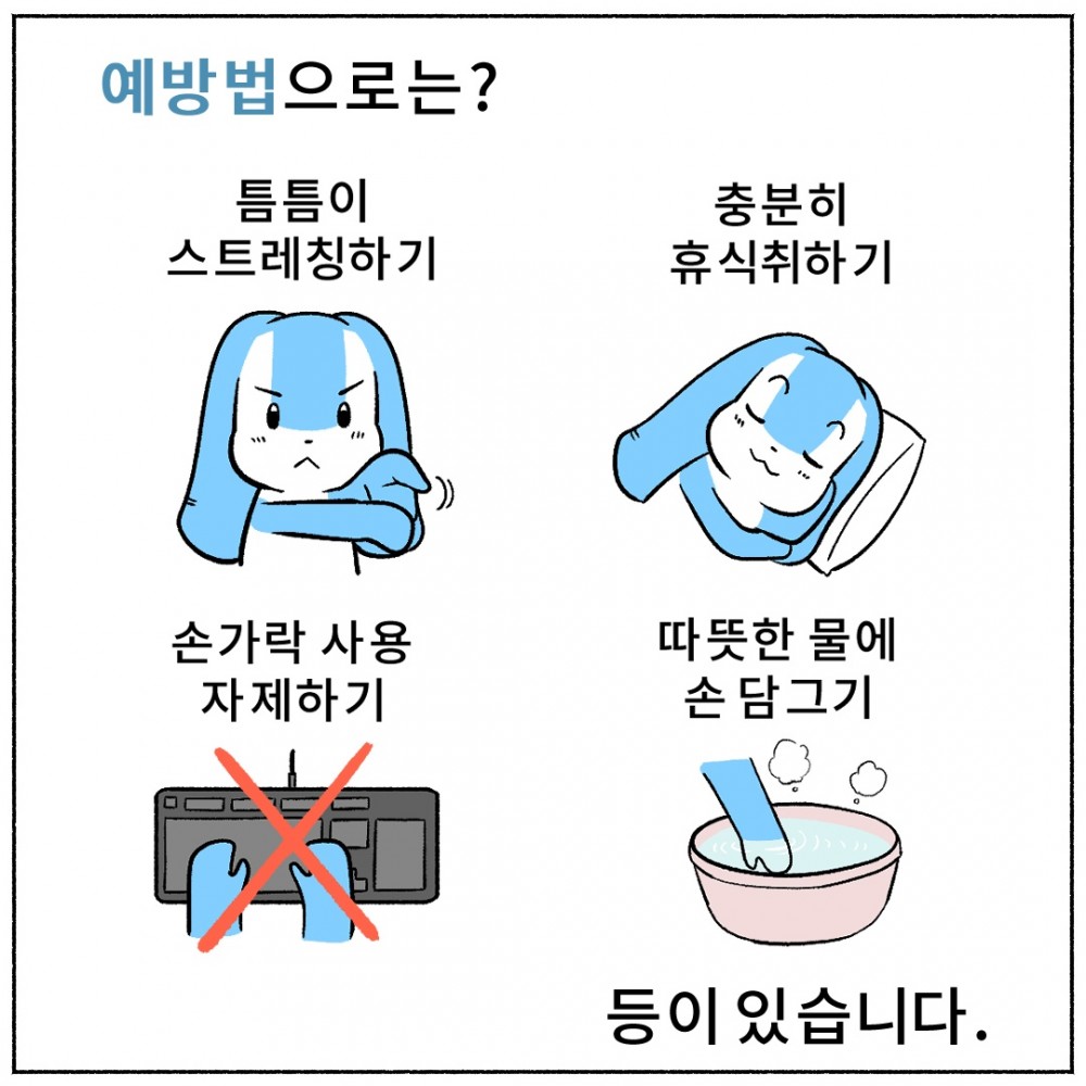 6 방아쇠수지증후군 예방.jpg