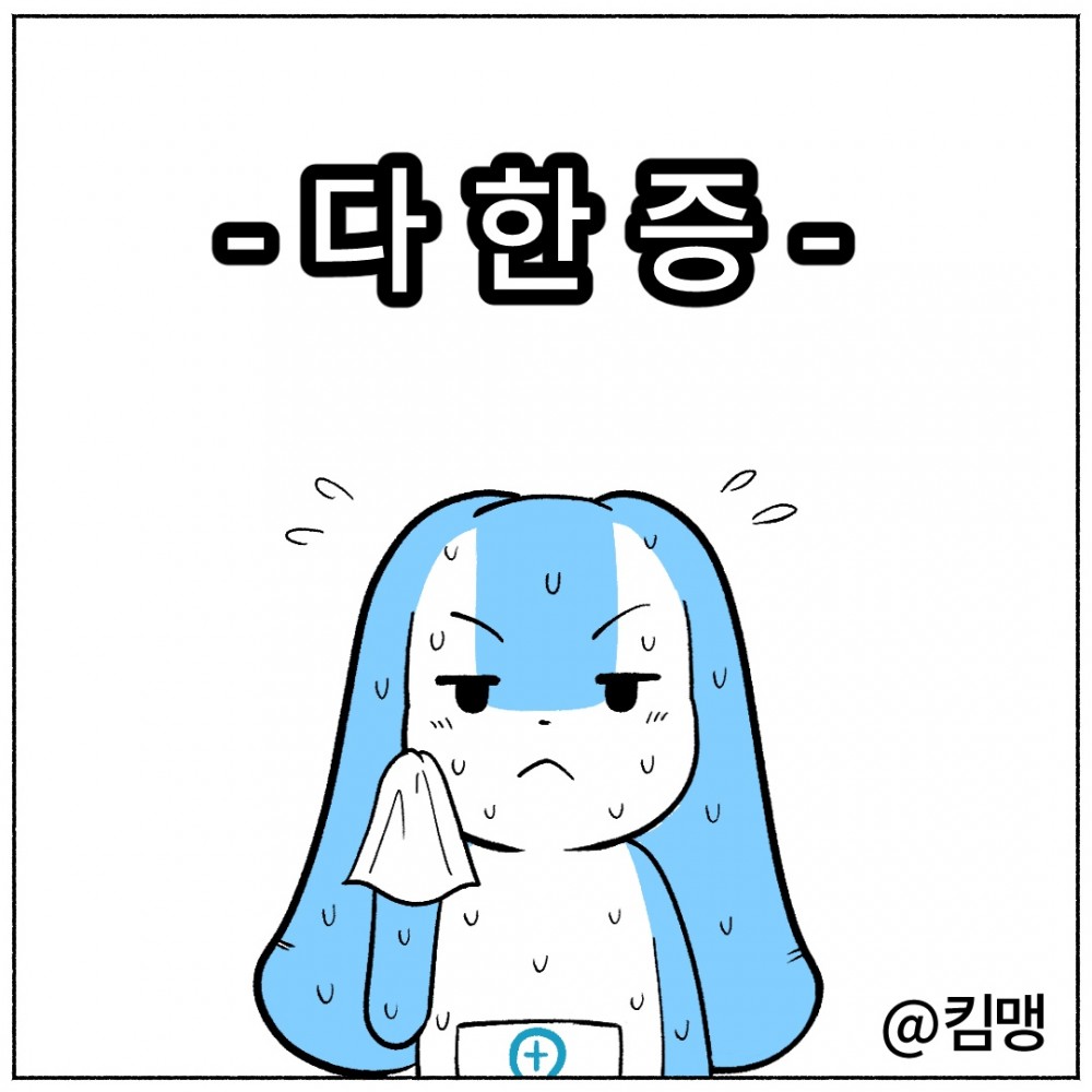 1 다한증.jpg