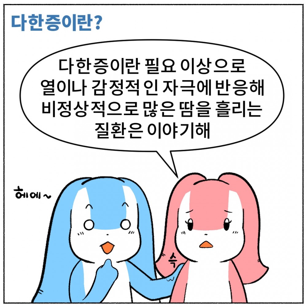 4 손발에땀.jpg