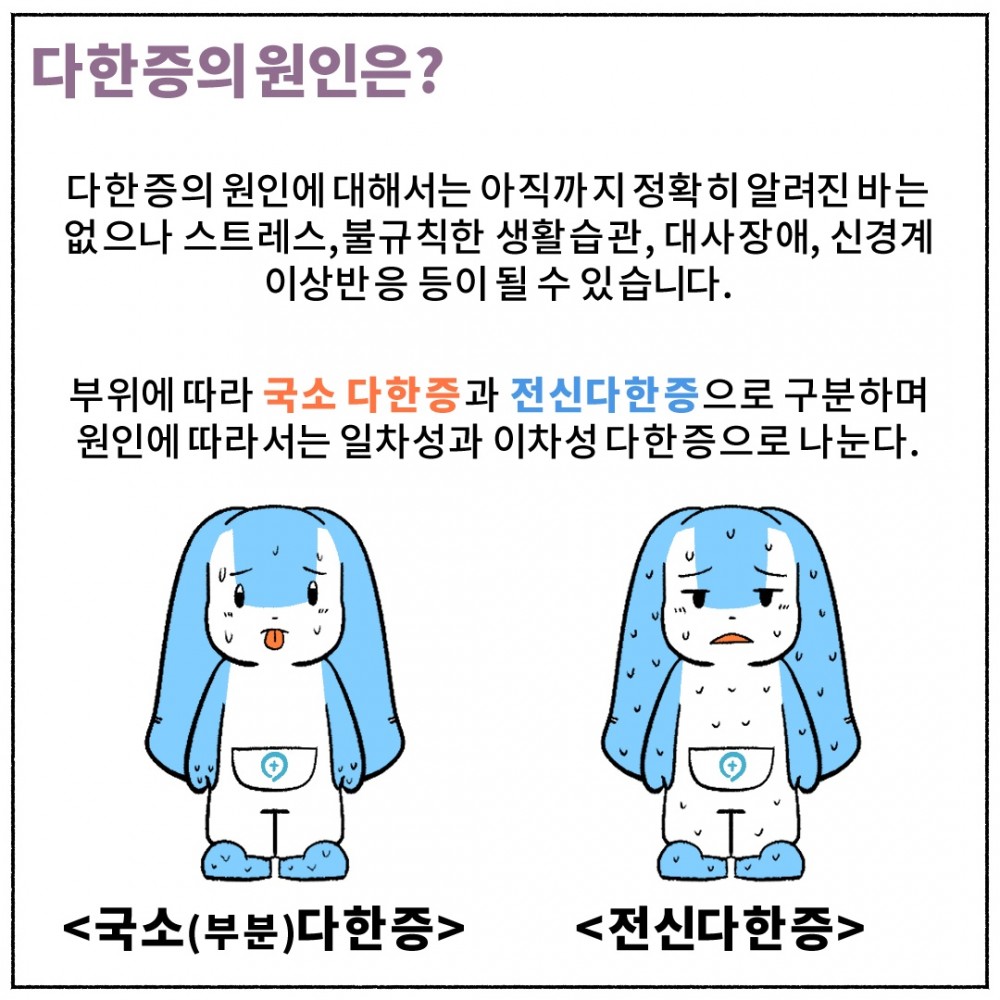 5 다한증원인.jpg
