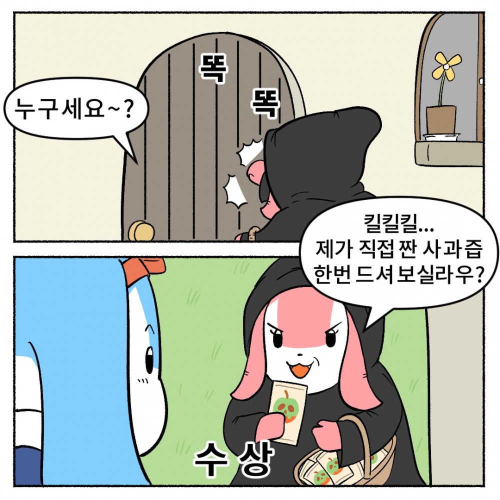 4 인스타툰.jpg