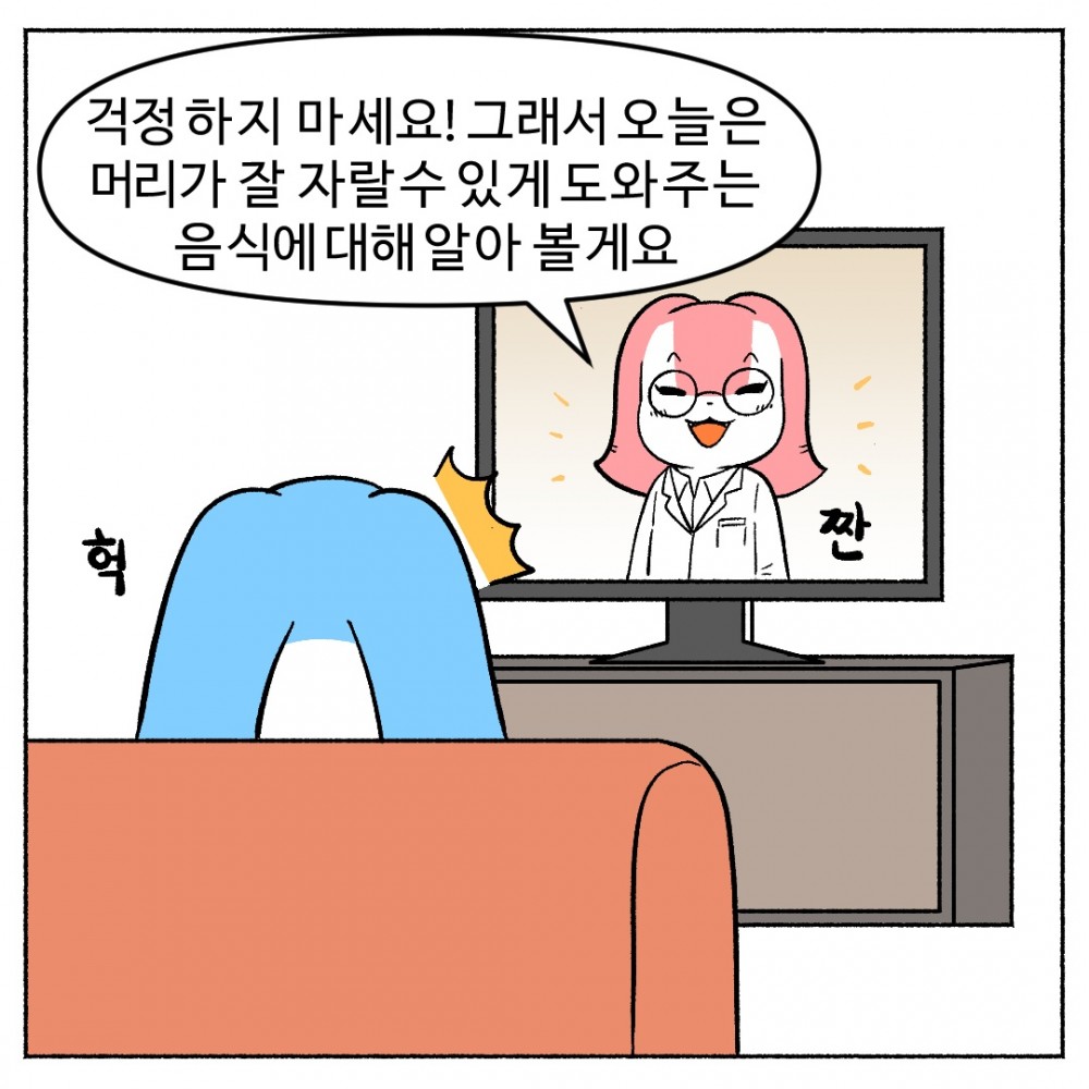 4 탈모예방음식.jpg