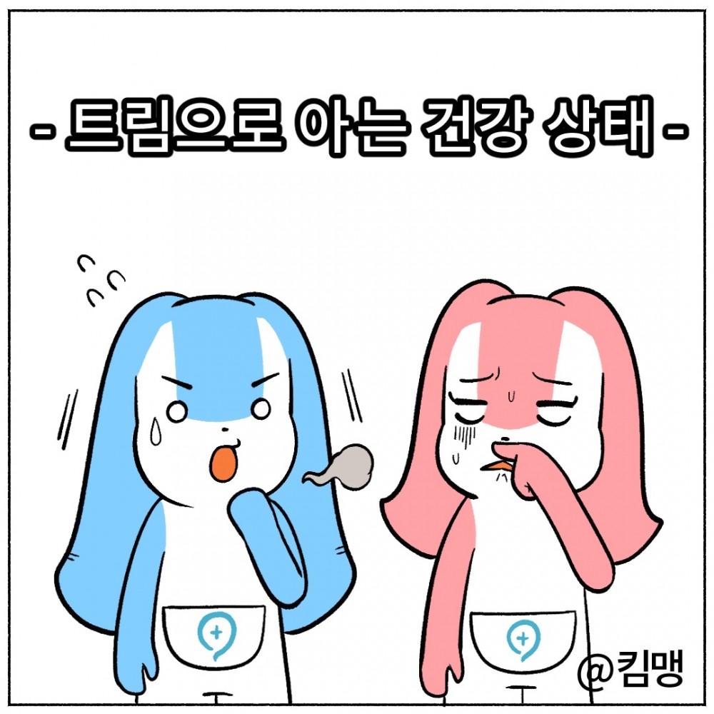 1 트름냄새 건강.jpg