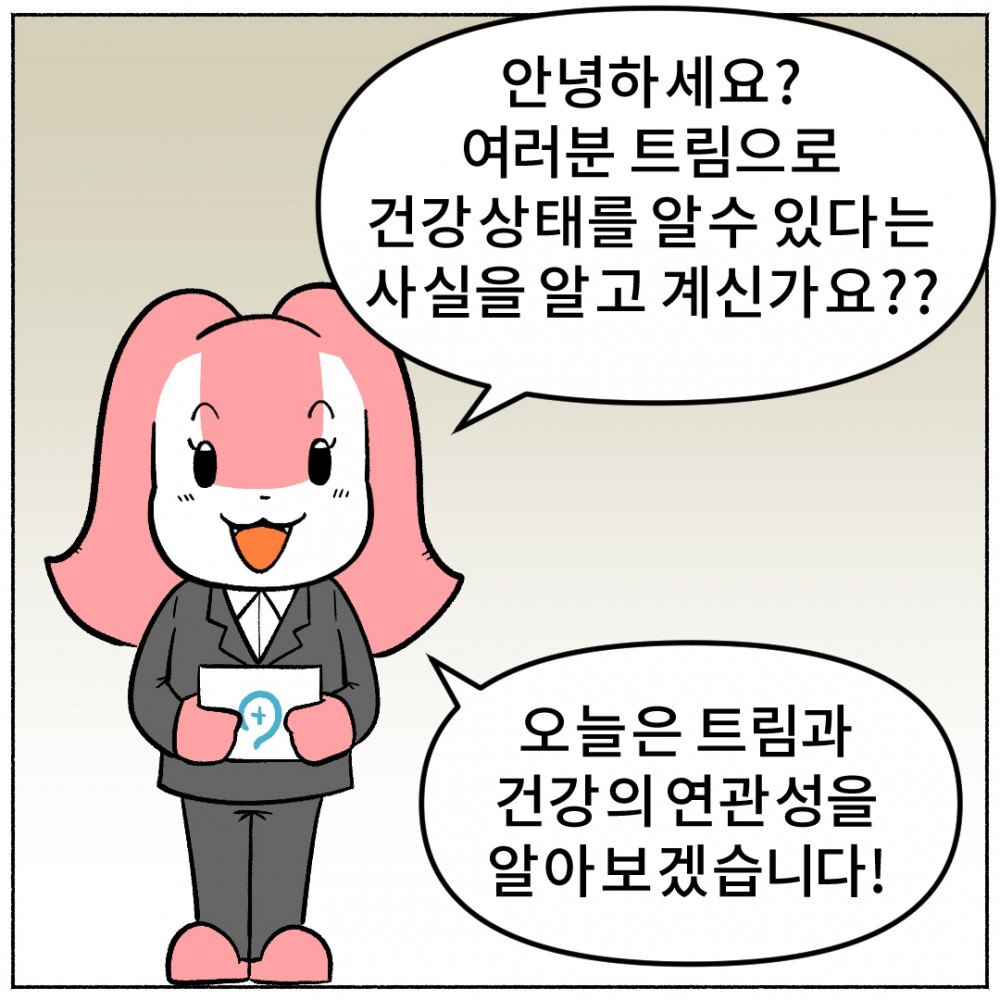 2 트림냄새 건강.jpg