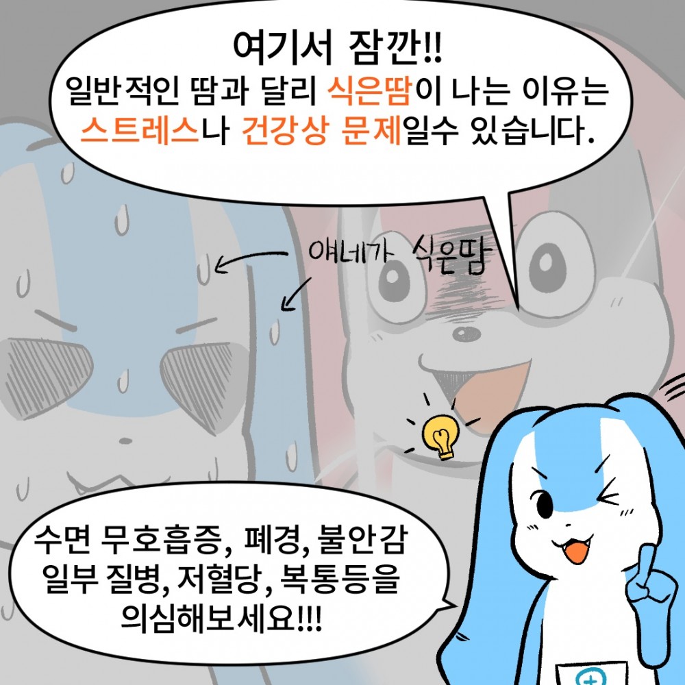 8 종합건강검진.jpg